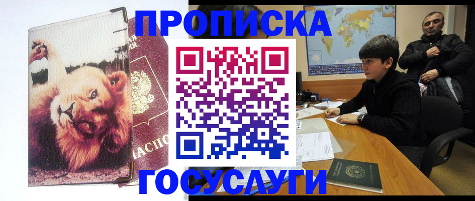 найти адрес прописки в Малгобеке