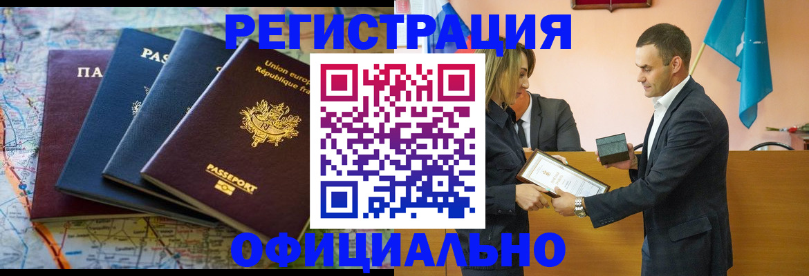 прописка в квартире в Малгобеке