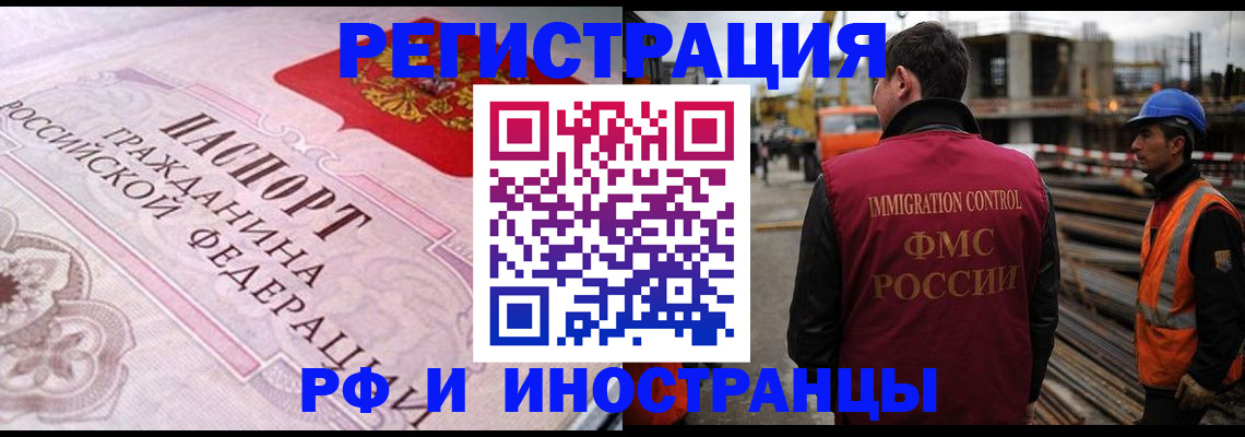 прописка поиск в Малгобеке