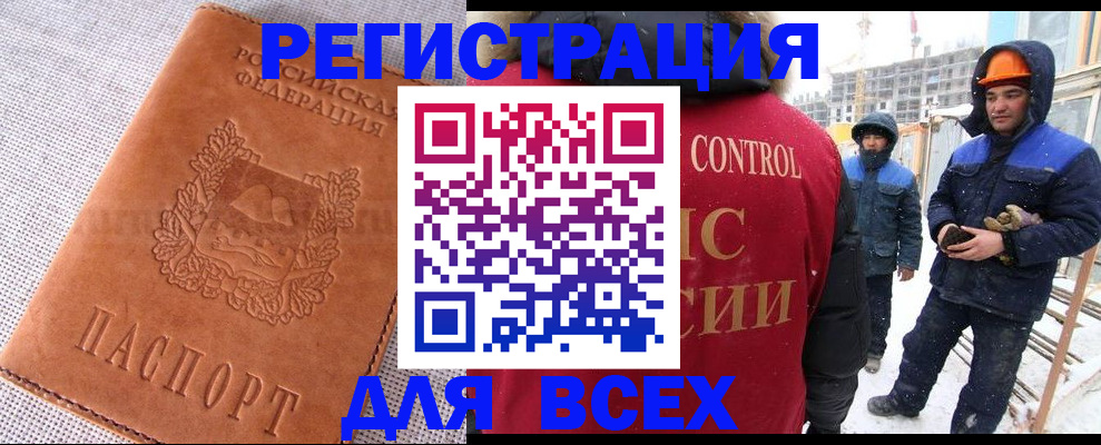 регистрация для дет. сада в Малгобеке